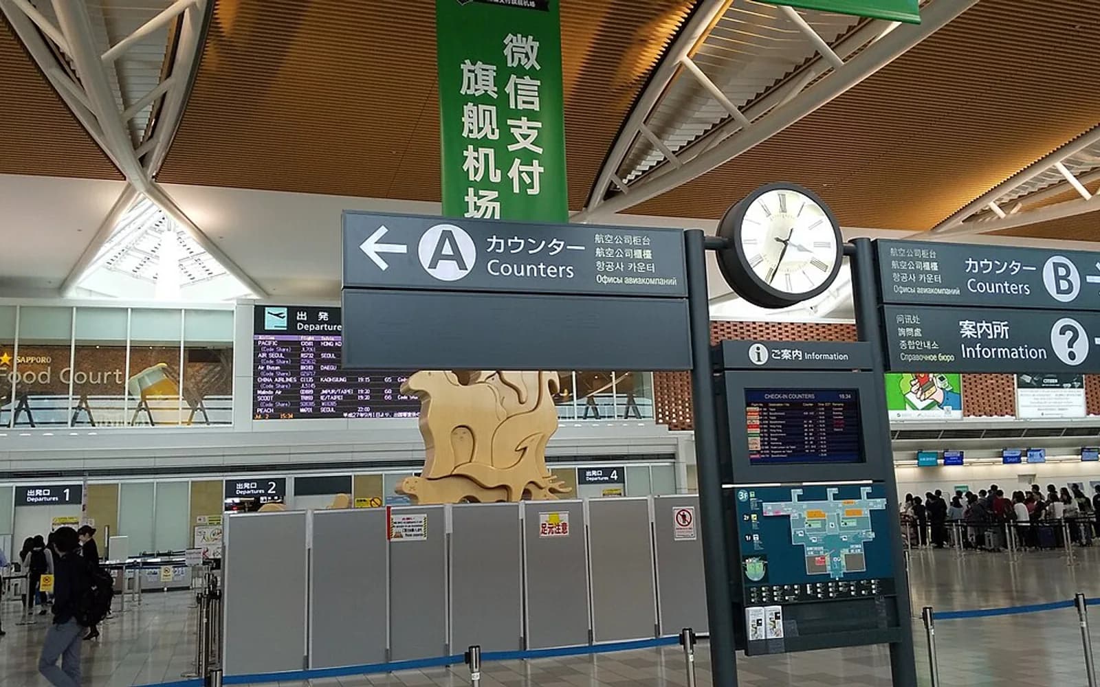 New Chitose Airport international terminal for Hokkaido transfer planning.